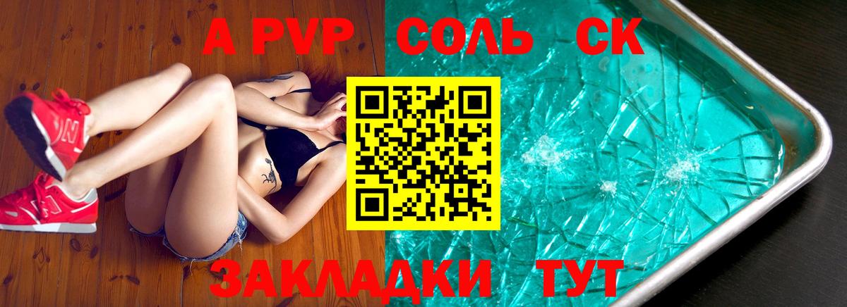 APVP СК  A PVP СК  Сокол  Вход с VPN 