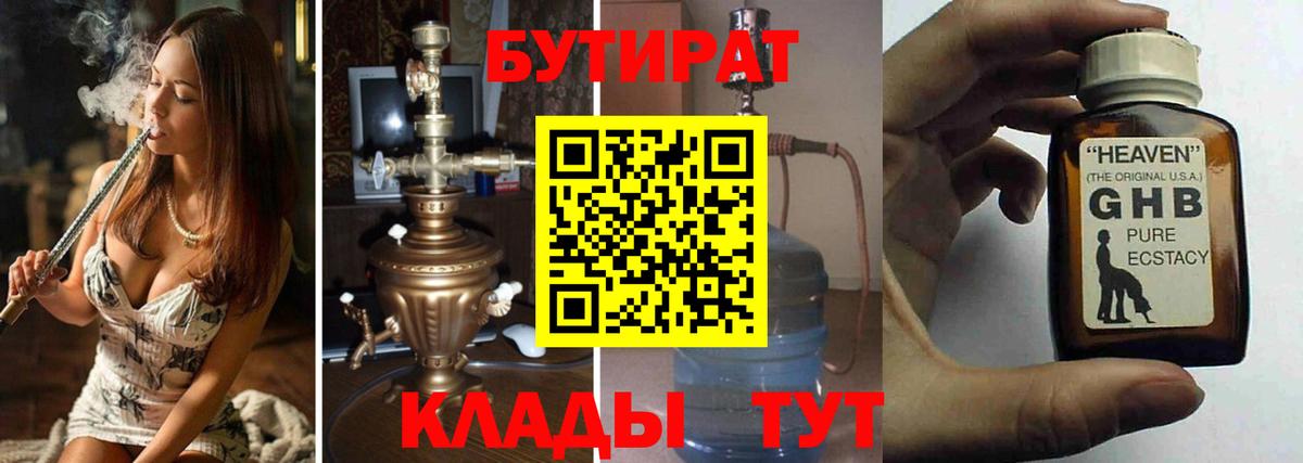 БУТИРАТ оксана Сокол