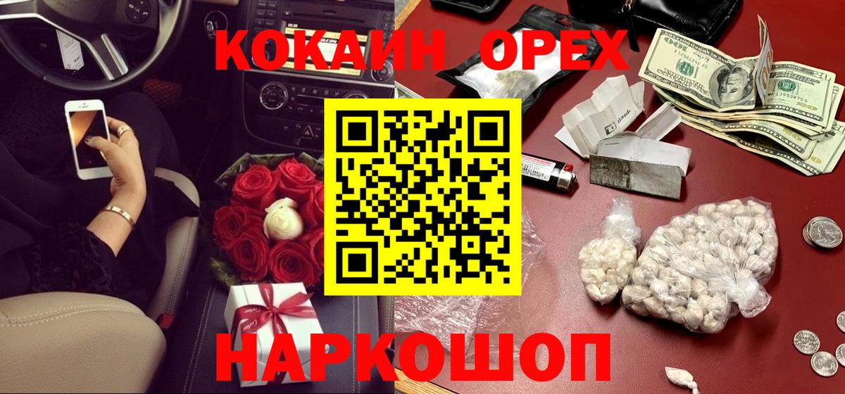 COCAIN Перу Сокол