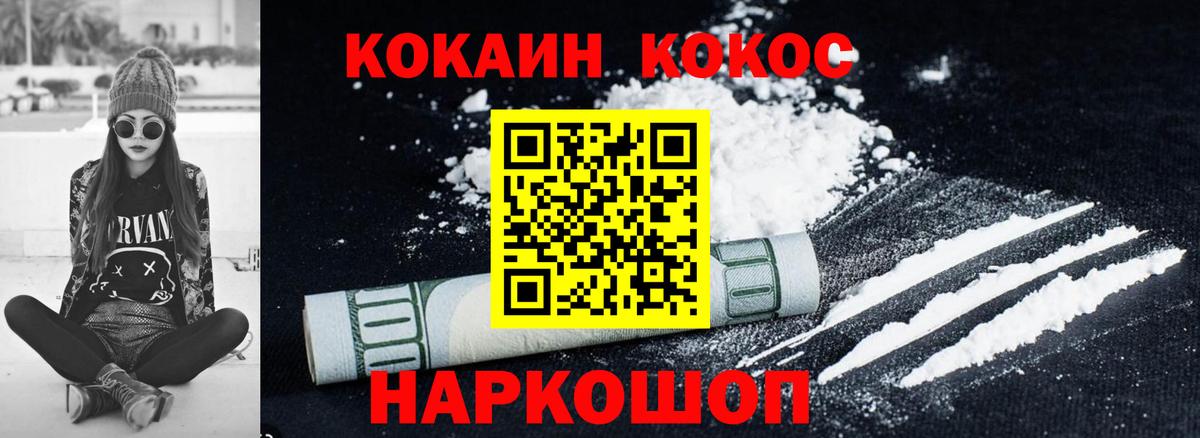 Кокаин Колумбийский  Вход с VPN  Сокол 