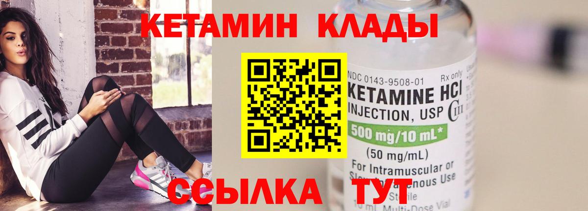 Кетамин ketamine  Кетамин VHQ  Вход с VPN  Сокол 