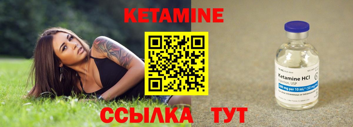 Кетамин ketamine Сокол
