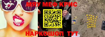 мяу мяу кристалл Кулебаки