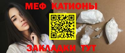 мяу мяу кристалл Кулебаки