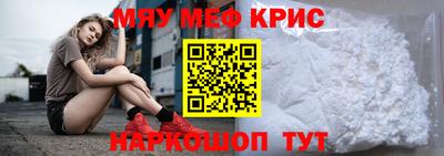 мяу мяу кристалл Кулебаки