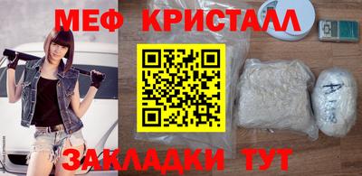 мяу мяу кристалл Кулебаки