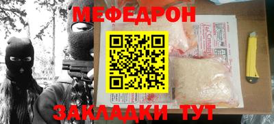 мяу мяу кристалл Кулебаки