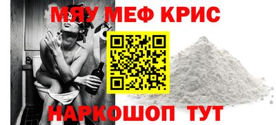 мяу мяу кристалл Кулебаки
