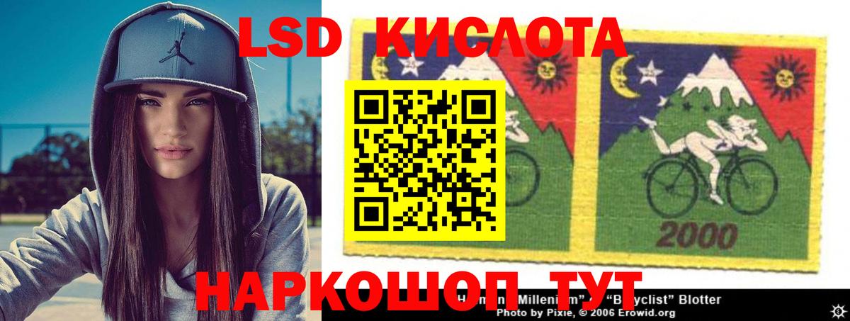 LSD-25 экстази кислота  Вход с VPN  LSD-25 экстази  Сокол 
