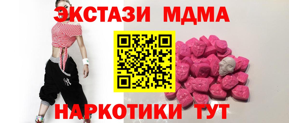 MDMA crystal  Вход с VPN  МДМА кристаллы  Сокол 
