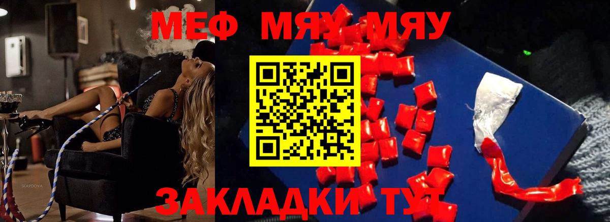 наркошоп  МЯУ-МЯУ кристаллы  Вход с VPN  Сокол  Меф кристаллы  Мефедрон 