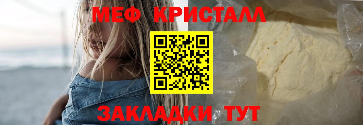 Меф мяу мяу Сокол