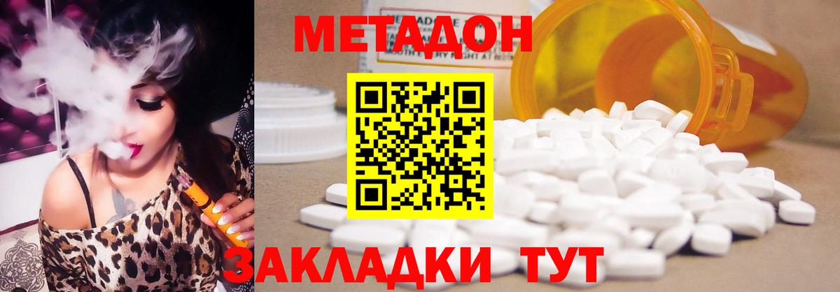 Сокол  МЕТАДОН мёд  МЕТАДОН мёд  Вход с VPN 
