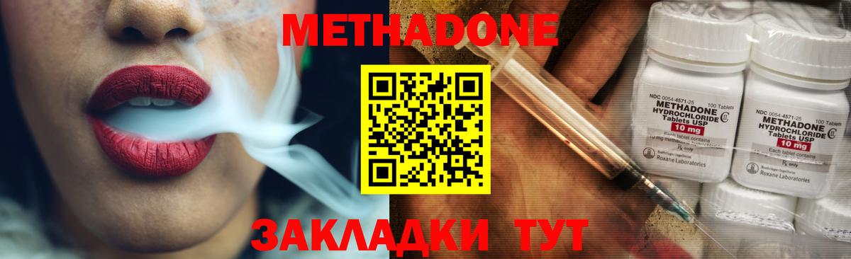 Метадон methadone Сокол