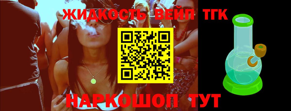 Дистиллят ТГК THC oil  Вход с VPN  Дистиллят ТГК концентрат  Сокол 