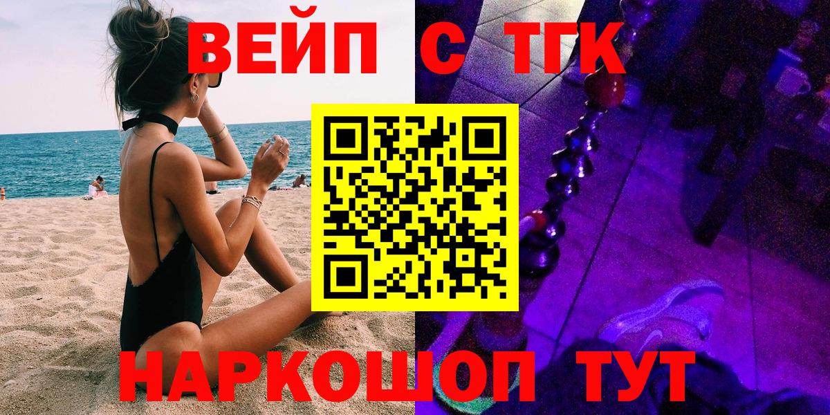 Дистиллят ТГК гашишное масло Сокол